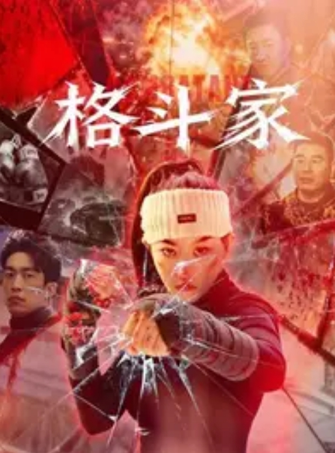全网千万粉丝公开售卖裸照的健身博主宋昱欣遭曝光开盒 - Vv免费看片