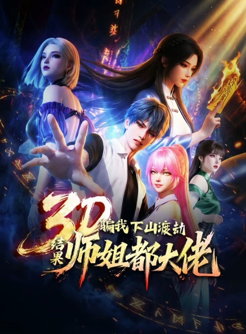 魔王单行道魔法禁书 - Vv免费看片